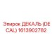 1613902782 ДЕКАЛЬ (DECAL) Epiroc