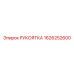 1626252600 РУКОЯТКА Epiroc