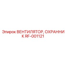 Взрывозащищенный охранник вентилятора для шахт