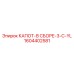 1604402581 КАПОТ-В СБОРЕ-3-C-YL Epiroc