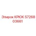 5726803661 Крюк Epiroc