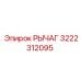 3222312095 РЫЧАГ Epiroc