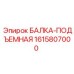 Компактная балка 1615807000 для шахтного оборудования