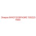 1302237000 МНОГООБРАЗИЕ Epiroc