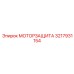 Устройство защиты двигателя артикул 3217931154 от Epiroc