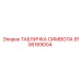 Светоотражающая табличка Epiroc артикул 9106169004