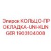 Фланцевое уплотнение для систем охлаждения буровых станков