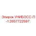 Оригинальный адаптер для буровых станков Epiroc 2657722597