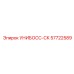Оригинальный компактный адаптер для буровых станков Epiroc 57722589