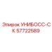 Оригинальный компактный адаптер для буровых станков Epiroc 57722589