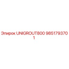 Фото детали UNIGROUT800 Epiroc 9851793701 для буровых станков