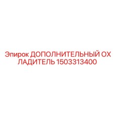 1503313400 ДОПОЛНИТЕЛЬНЫЙ ОХЛАДИТЕЛЬ Epiroc