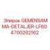 4700282162 Универсальный узел LF60 Эпирок Epiroc