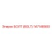 147148900 БОЛТ (BOLT) Epiroc