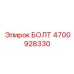 4700928330 БОЛТ Epiroc