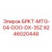 Универсальный кронштейн 9246020448 для буровых установок DX-35Z