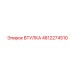 4812274510 ВТУЛКА Epiroc