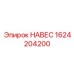 1624204200 НАВЕС | Epiroc