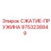 9753238849 СЖАТИЕ-ПРУЖИНА Epiroc