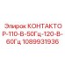 1089931936 КОНТАКТОР-110-В-50Гц-120-В-60Гц Epiroc