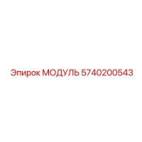 5740200543 МОДУЛЬ Epiroc