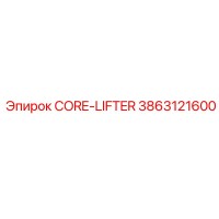 3863121600 CORE-LIFTER Epiroc