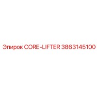 3863145100 CORE-LIFTER Epiroc