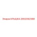 2652092368 КРЫШКА Epiroc
