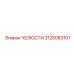 3128083101 ЧЕЛЮСТИ | Epiroc