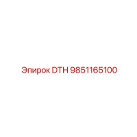 9851165100 - DTH - Epiroc
