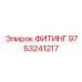 9753241217 Fitting Universal Epiroc