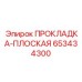 653434300 ПРОКЛАДКА-ПЛОСКАЯ Epiroc