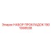 1901008538 НАБОР ПРОКЛАДОК Epiroc