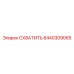 8440309065 СХВАТИТЬ Epiroc