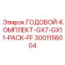 Универсальный набор для ТО станков GX7 и GX11 3001156004 Epiroc