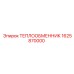 1625870000 ТЕПЛООБМЕННИК Эпирок (Epiroc)