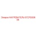 5727000635 НАГРЕВАТЕЛЬ Epiroc