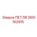 2651162915 ПЕТЛЯ Epiroc