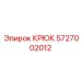 5727002012 Крюк Epiroc