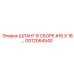 GS12064540 ШЛАНГ В СБОРЕ #16 X 18… Epiroc