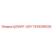 1310035539 ШЛАНГ-ASY Epiroc