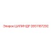 2651187292 ЦИЛИНДР Epiroc