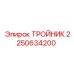 Стандартный гидравлический тройник Epiroc 2250634200
