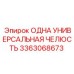 3363068673 ОДНА УНИВЕРСАЛЬНАЯ ЧЕЛЮСТЬ Epiroc