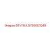 5730001048 ВТУЛКА Epiroc