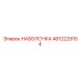 4812229154 НАВОЛОЧКА Epiroc