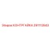 291112843 КОНТРГАЙКА Epiroc