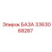 3363068287 БАЗА Epiroc