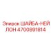 Антивибрационная полиамидная шайба для бурового оборудования