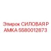 Адаптивная конструкция рамы для буровых платформ 5580012873